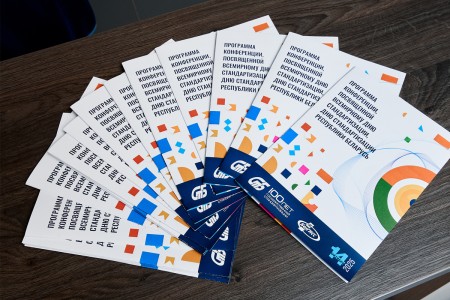 Стандарты – в интересах общества и экономики