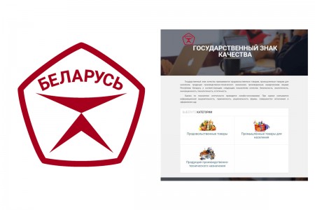 До 25 июля включительно потребители могут оценить претендующую на Государственный знак качества продукцию
