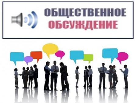 Продлены сроки публичного обсуждения проектов решений органов Комиссии, размещенных на правовом портале Евразийского экономического союза