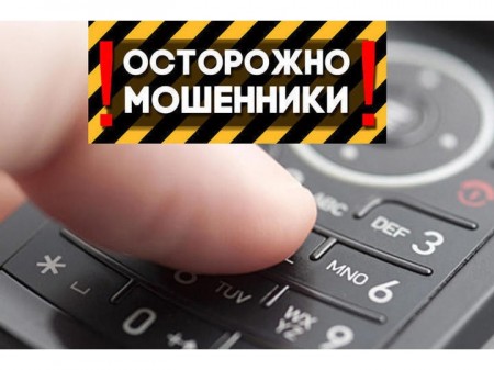 МВД Беларуси – об актуальных способах совершения киберпреступлений