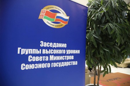 Комитет Союзного государства по стандартизации и качеству может заработать в ближайшее время