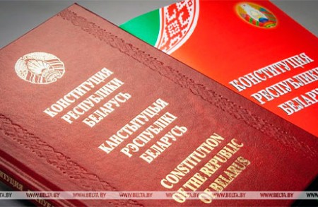Обсуждение проекта Конституции Республики Беларусь