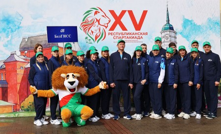 БелГИСС – участник XV юбилейной спартакиады Госстандарта